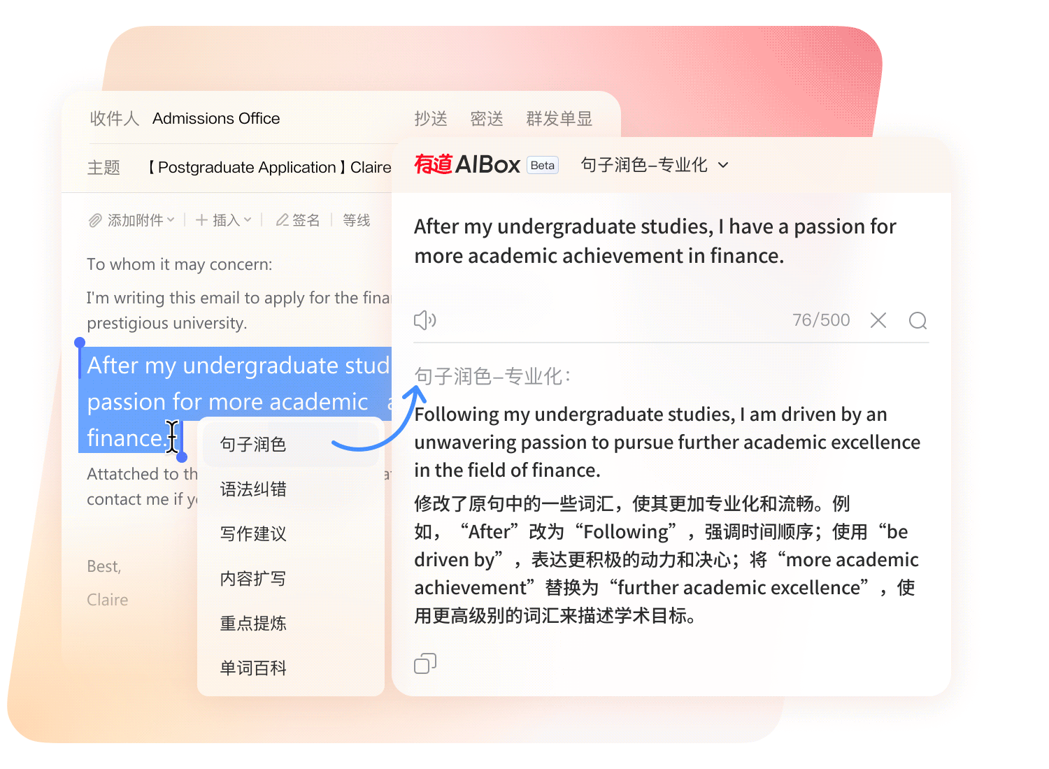 有道AIBox智能助手