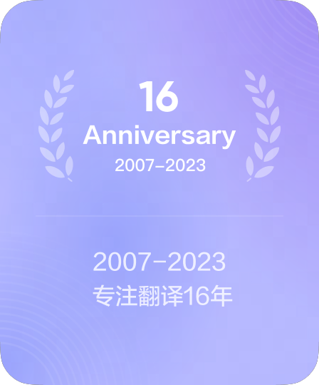 2007-2023 持续迭代
