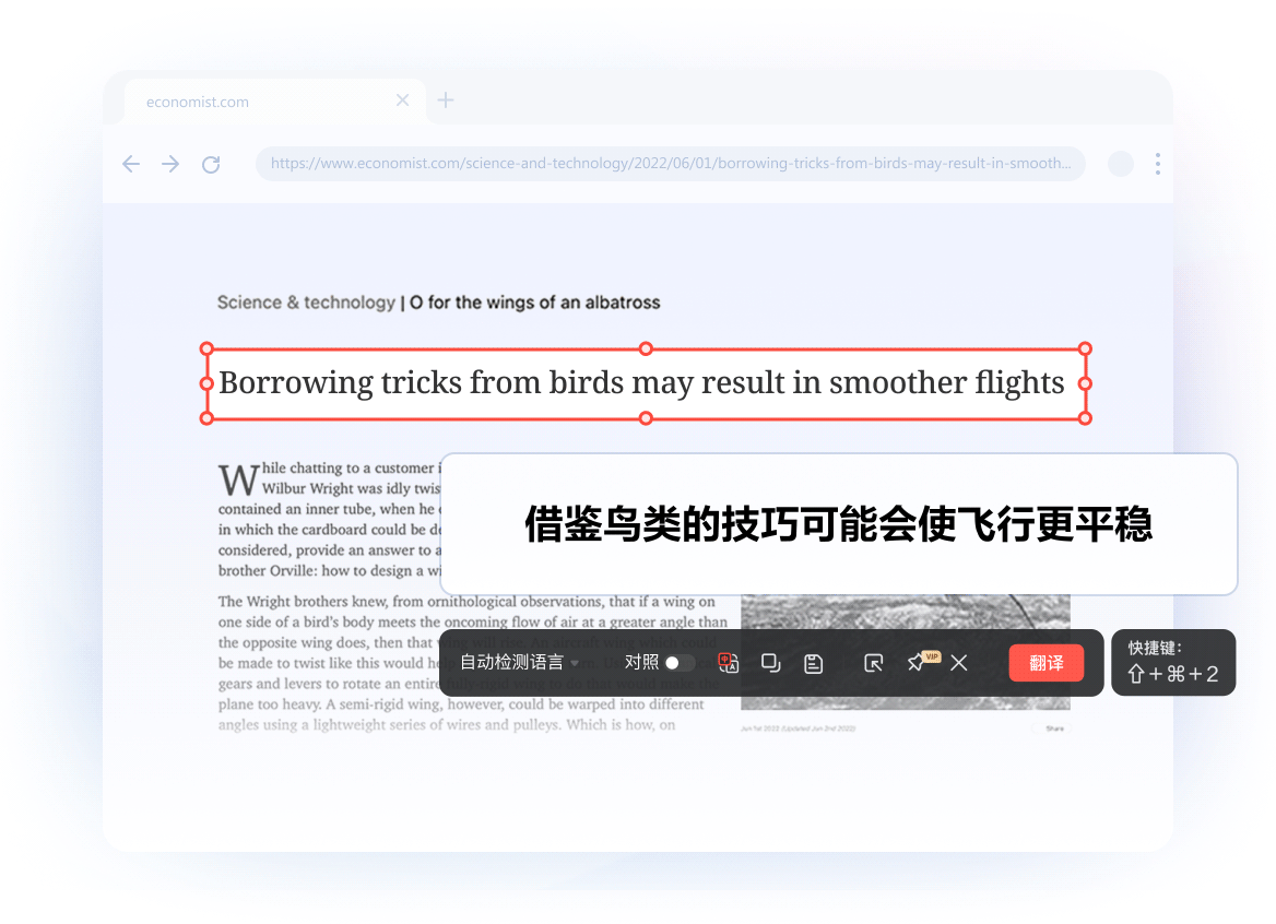 截图翻译演示