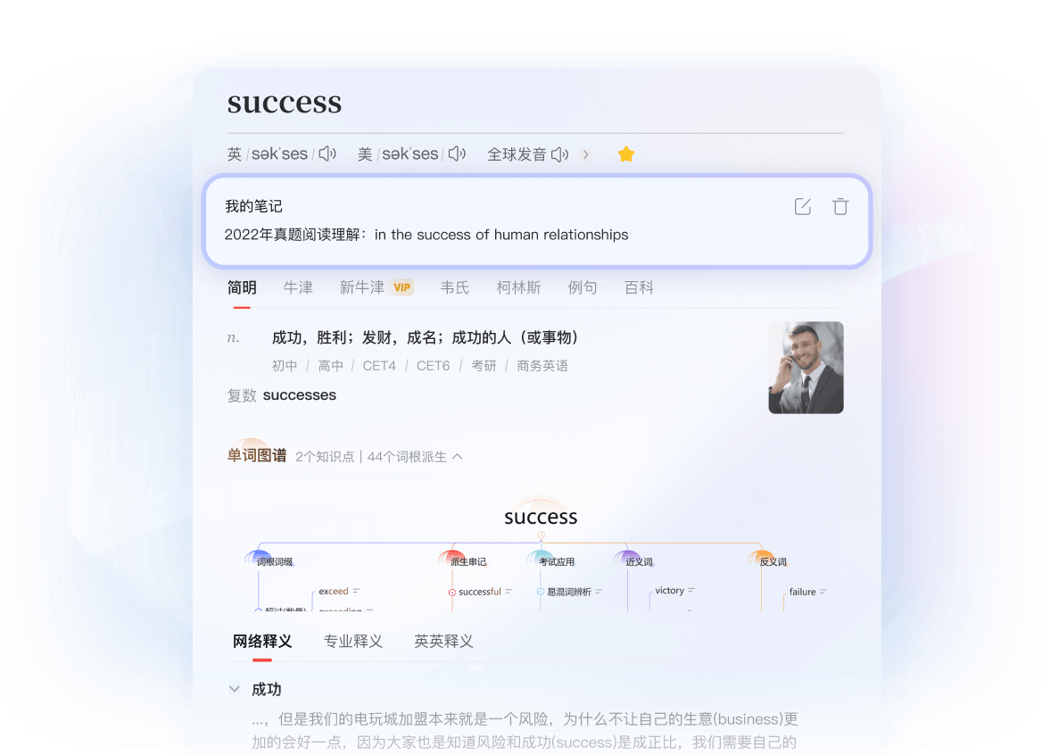 智能查词